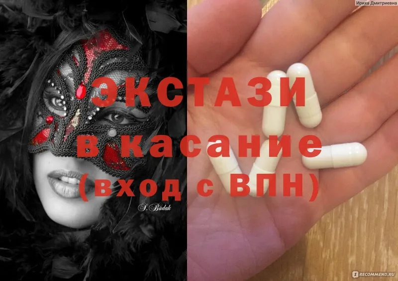 Ecstasy VHQ  закладка  Ртищево 