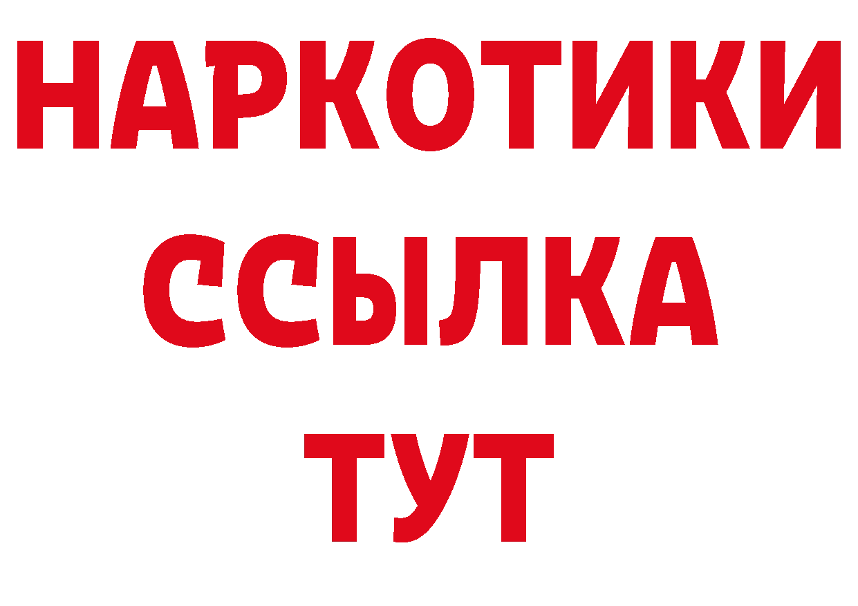 Дистиллят ТГК концентрат ТОР маркетплейс блэк спрут Ртищево